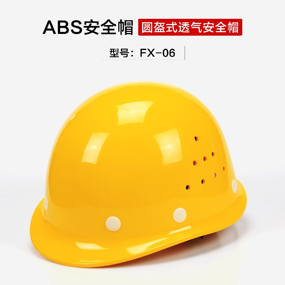 （FX-06）圓盔式透氣ABS安全帽