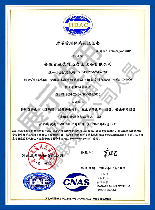 ISO9001質量體系認證